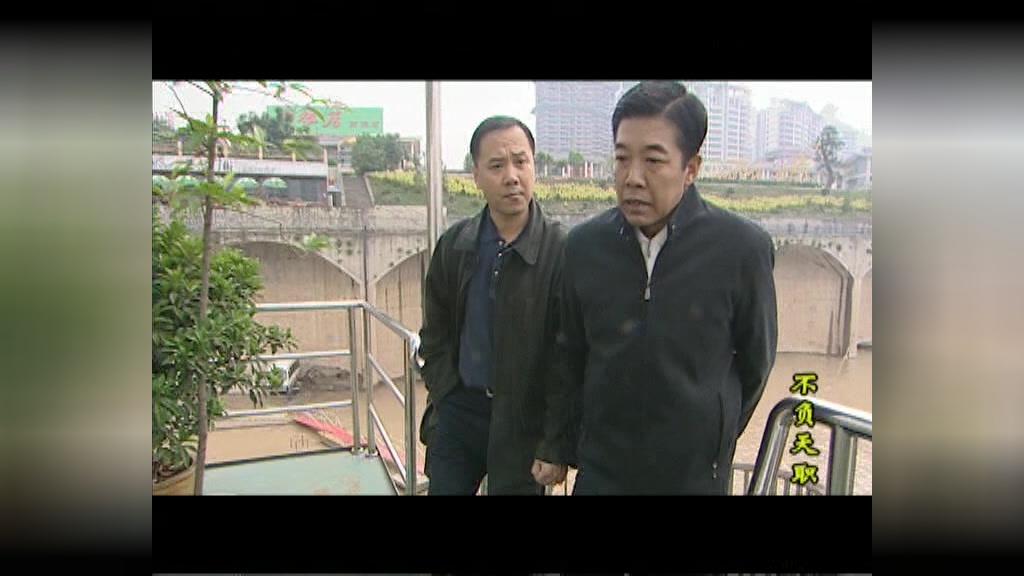 不负天职 第4集视频封面图