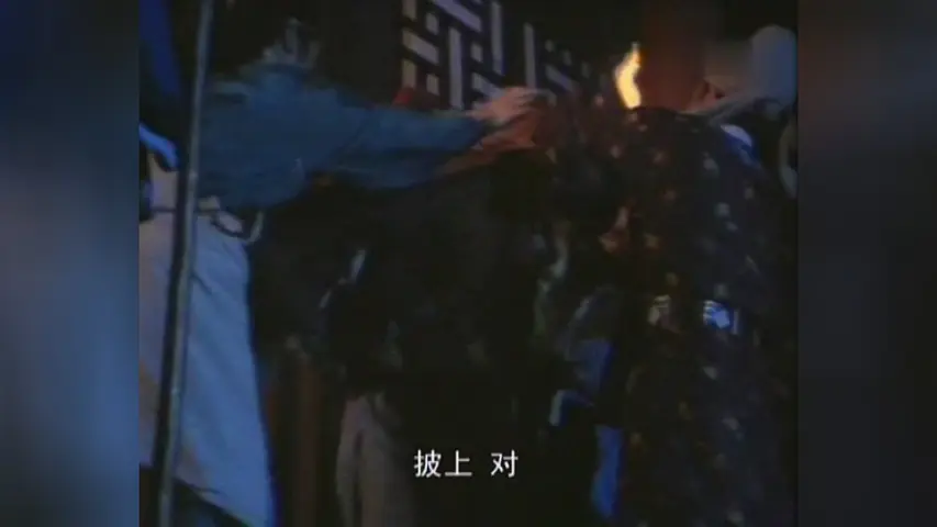 水浒 24集