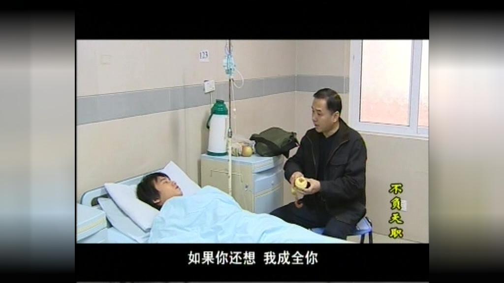 不负天职 第22集视频封面图