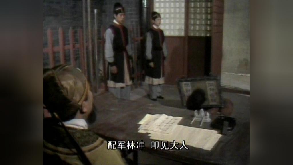 水浒 第16集视频封面图