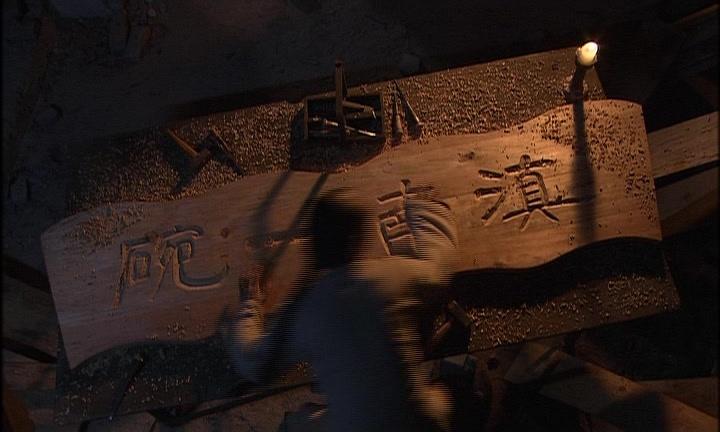 天下一碗 第17集视频封面图