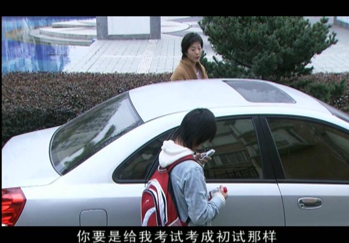 名校 第1集视频封面图