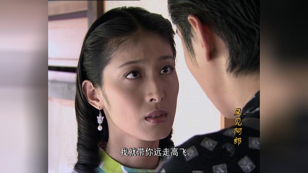 又见阿郎 第11集视频封面图