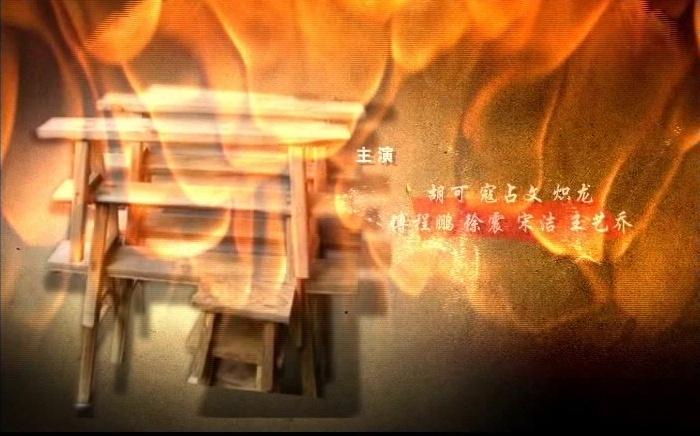 大镇反 12集