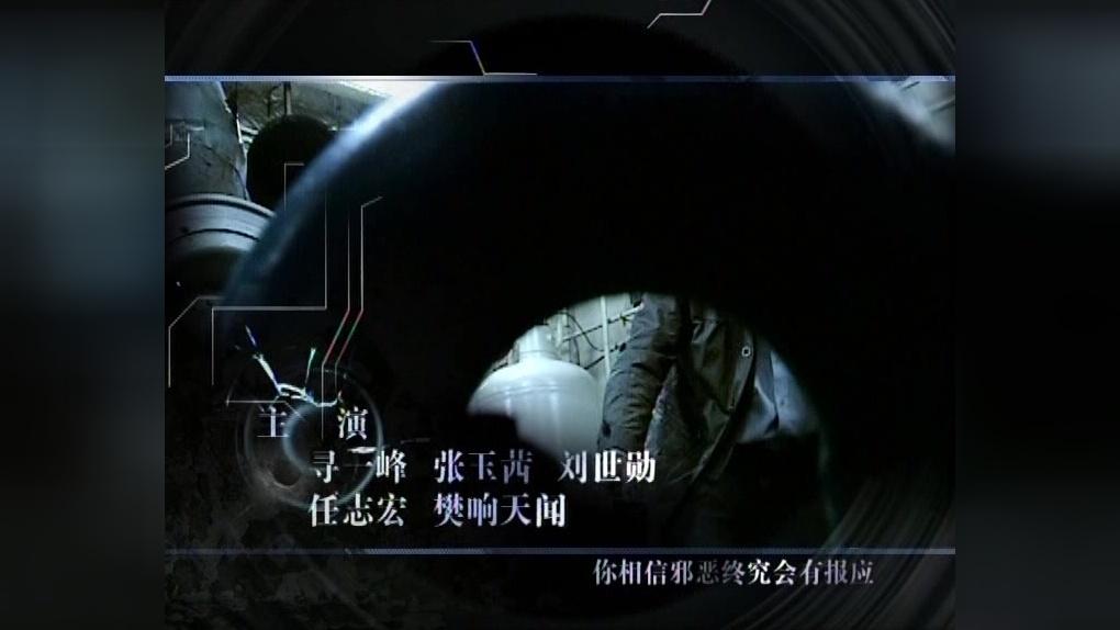 致命筹码 第8集视频封面图
