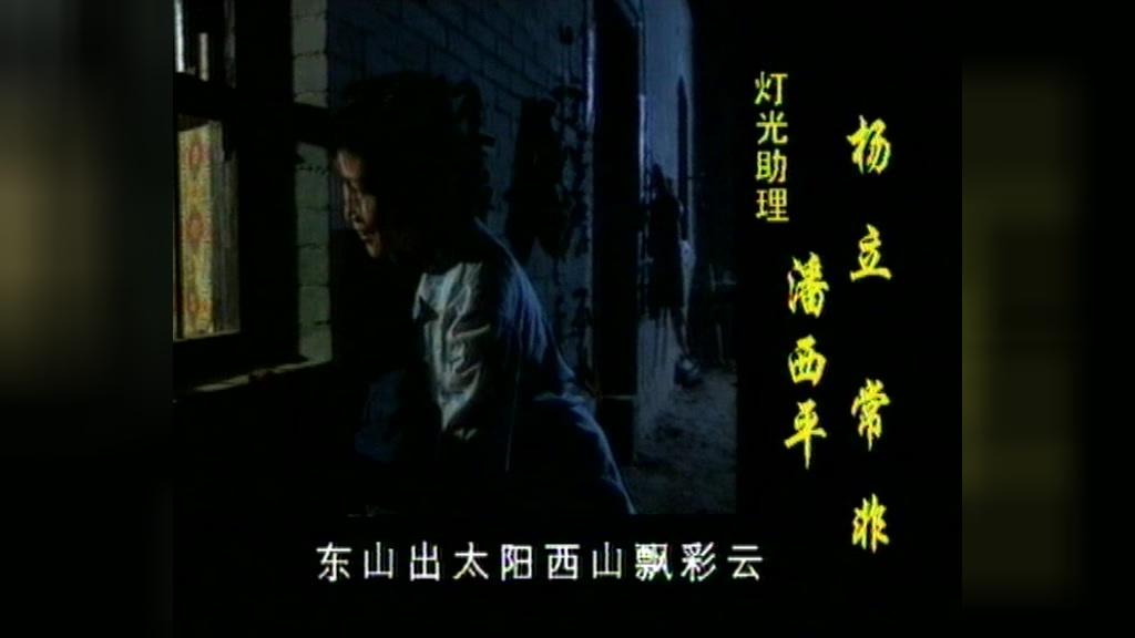 十品官吴山羊 第4集视频封面图