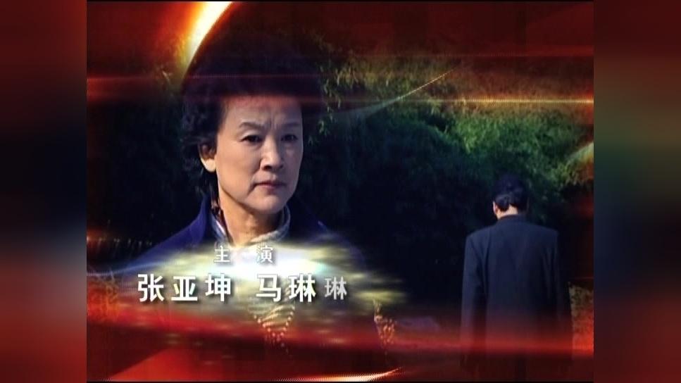 因爱之名 第21集视频封面图