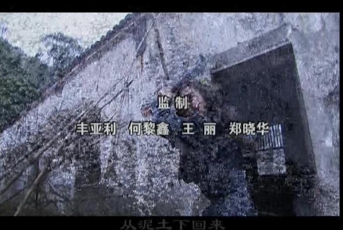 中国母亲 第5集视频封面图