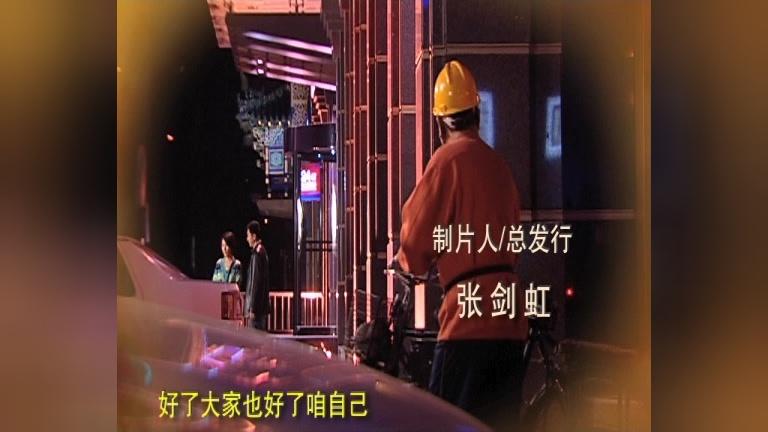 雷哥老范 第2集视频封面图
