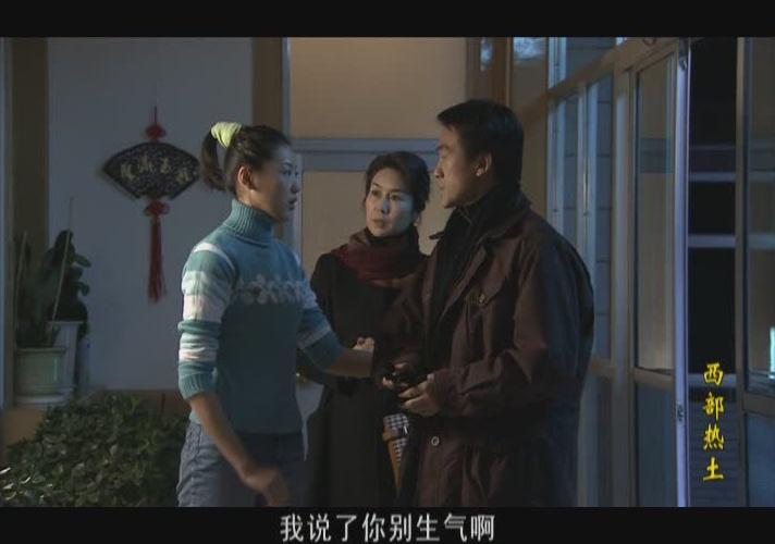 西部热土 第6集视频封面图