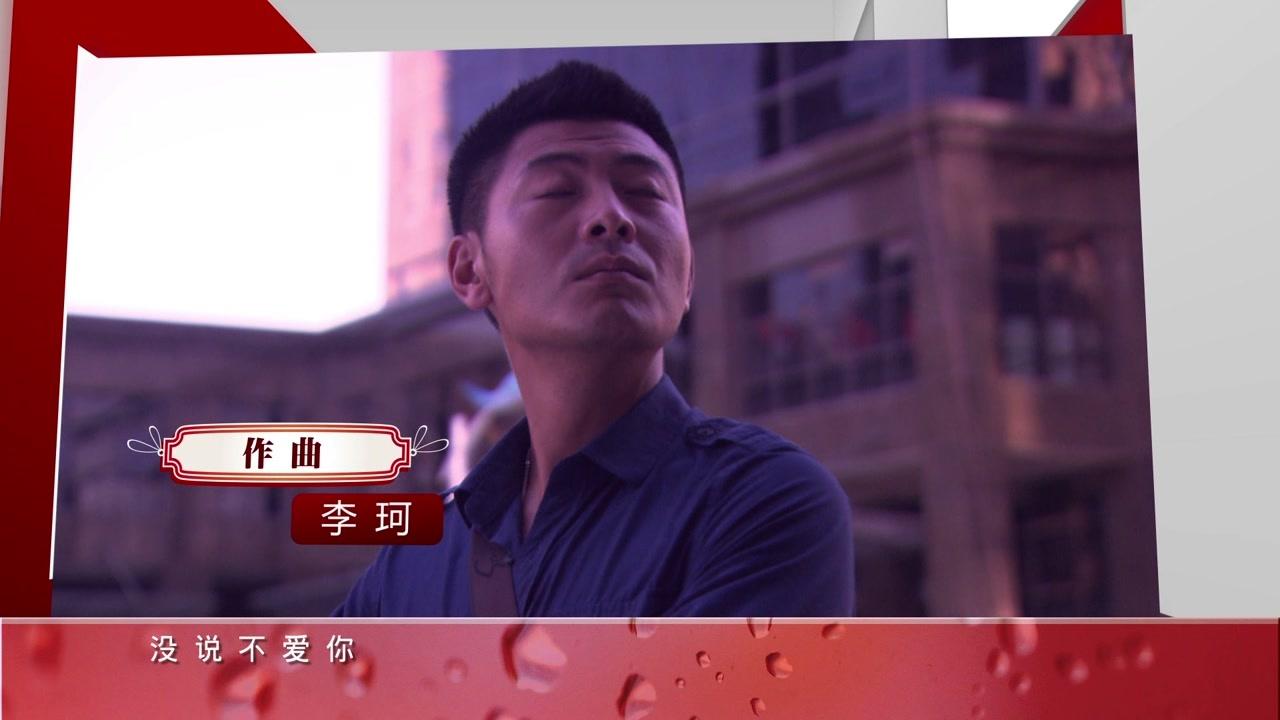 没说不爱你 第9集视频封面图