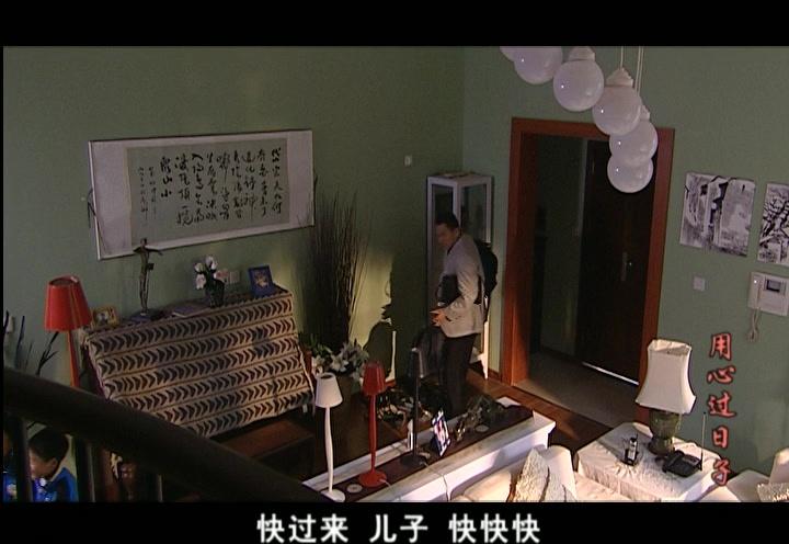 用心过日子 第20集视频封面图