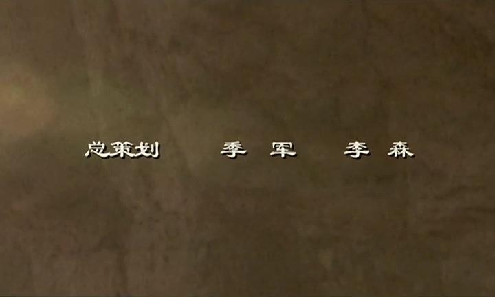 西部热土 第16集视频封面图