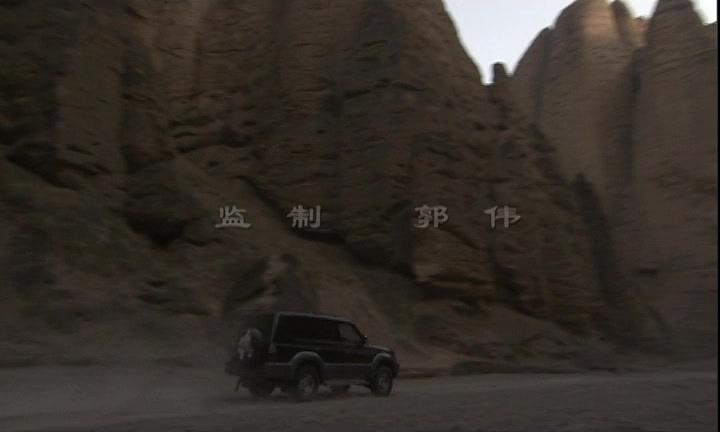 西部热土 第10集视频封面图