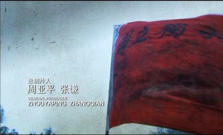 孤军英雄 第33集视频封面图