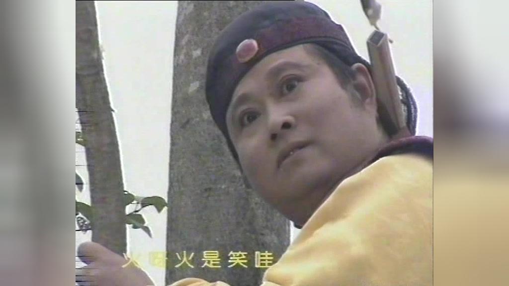 聊斋喜剧系列 第2集视频封面图