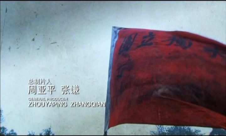 孤军英雄 第15集视频封面图