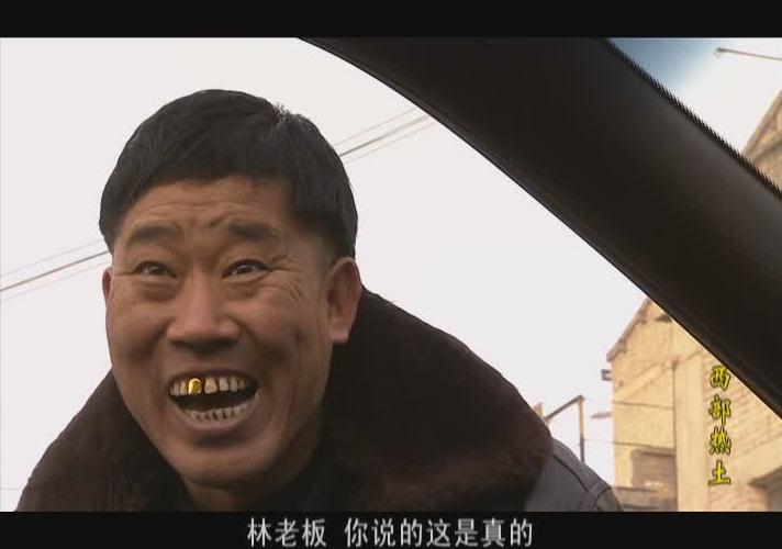 西部热土 第7集视频封面图