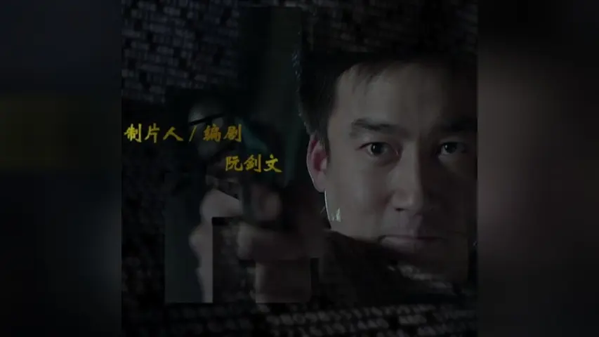 华容道第二部 23集