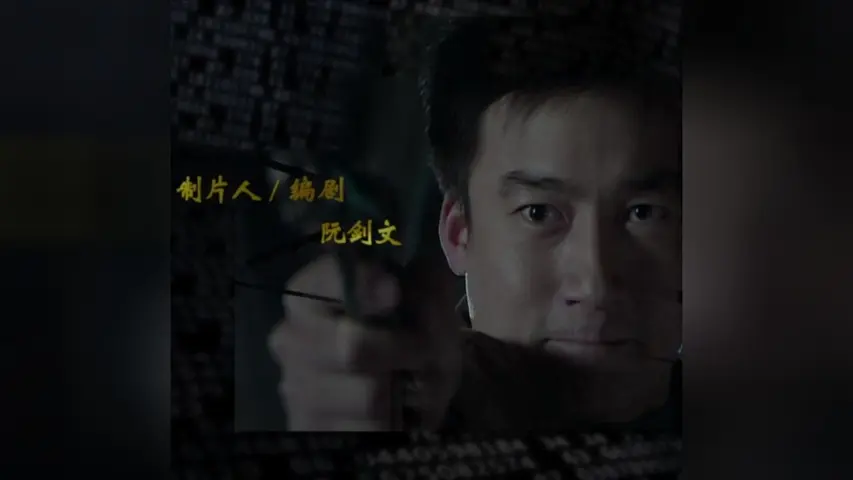 华容道第二部 5集