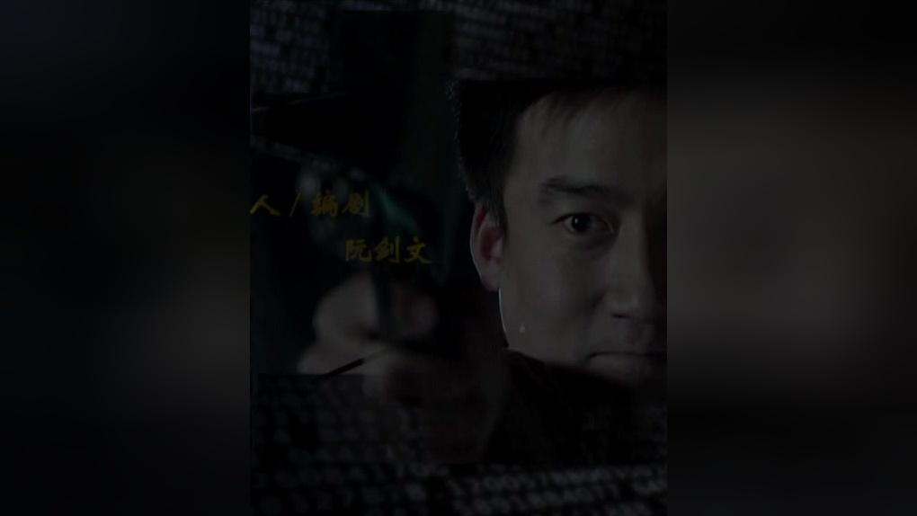 华容道第二部 第20集视频封面图