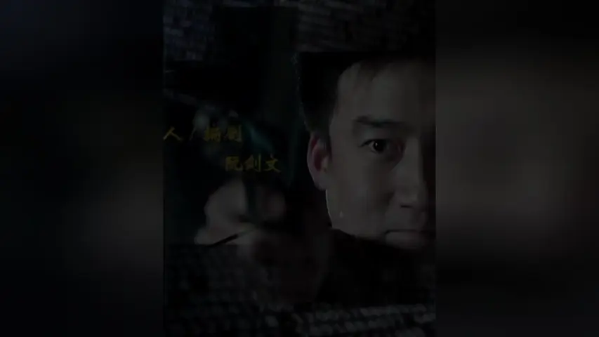 华容道第二部 3集