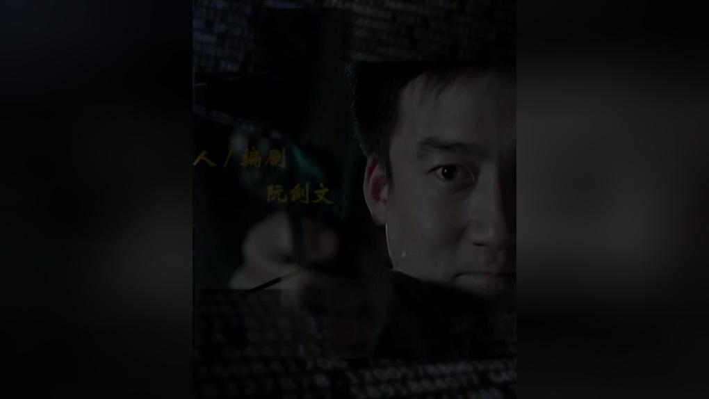 华容道第二部 第10集视频封面图