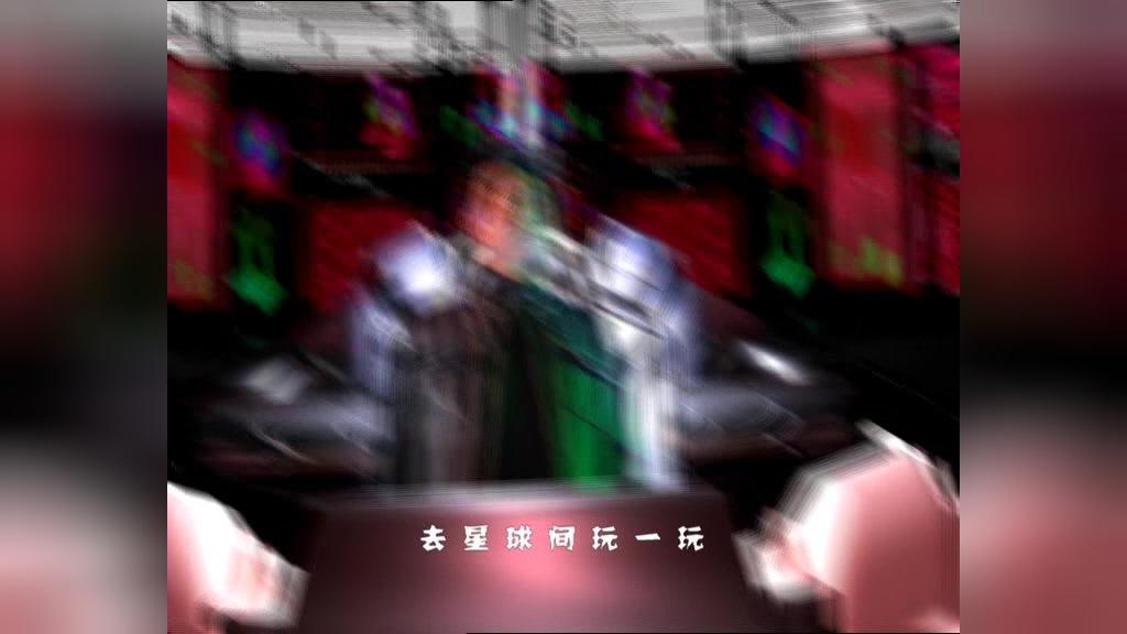 快乐星球第二部 第9集视频封面图