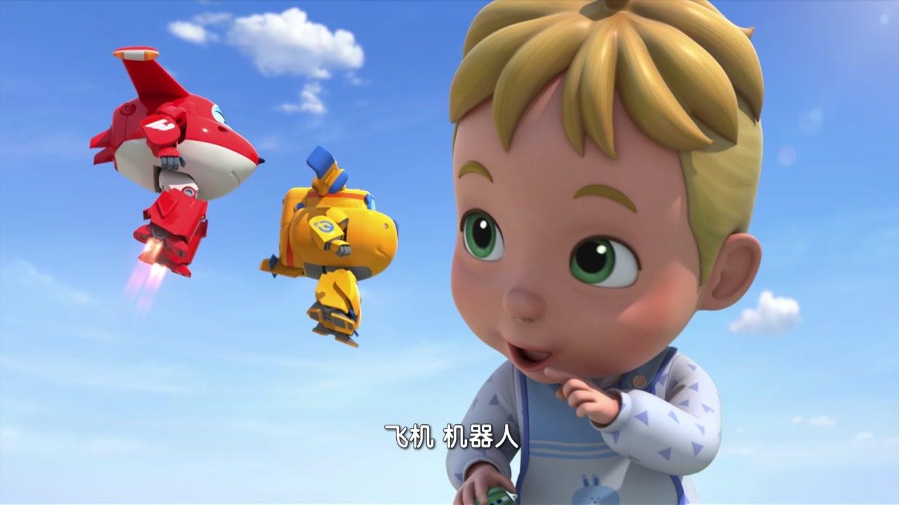 超级飞侠第三季 第12集视频封面图