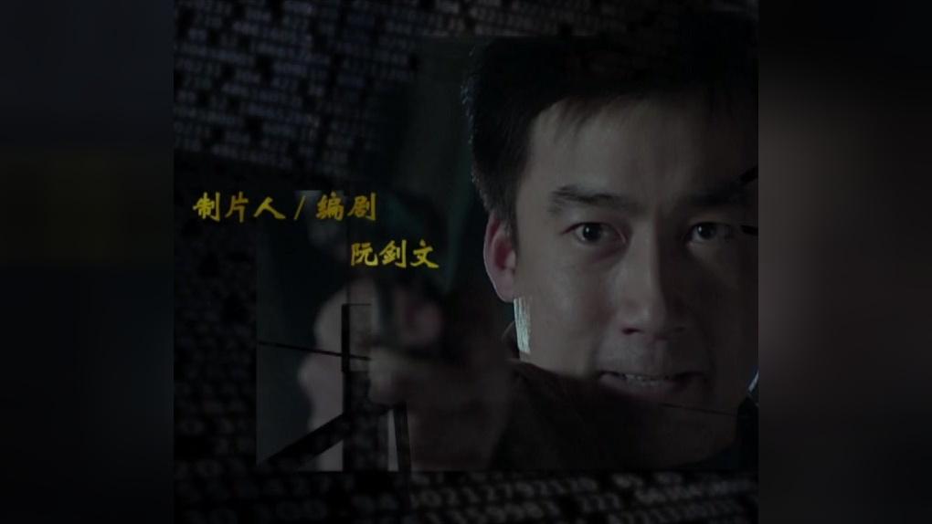 华容道第二部 第16集视频封面图