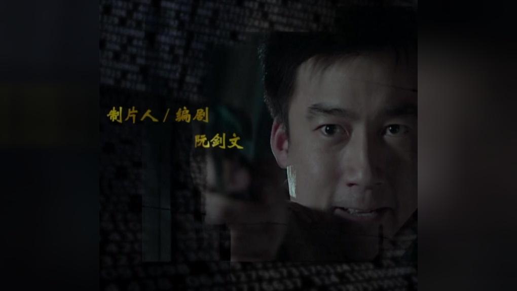 华容道第二部 第1集视频封面图
