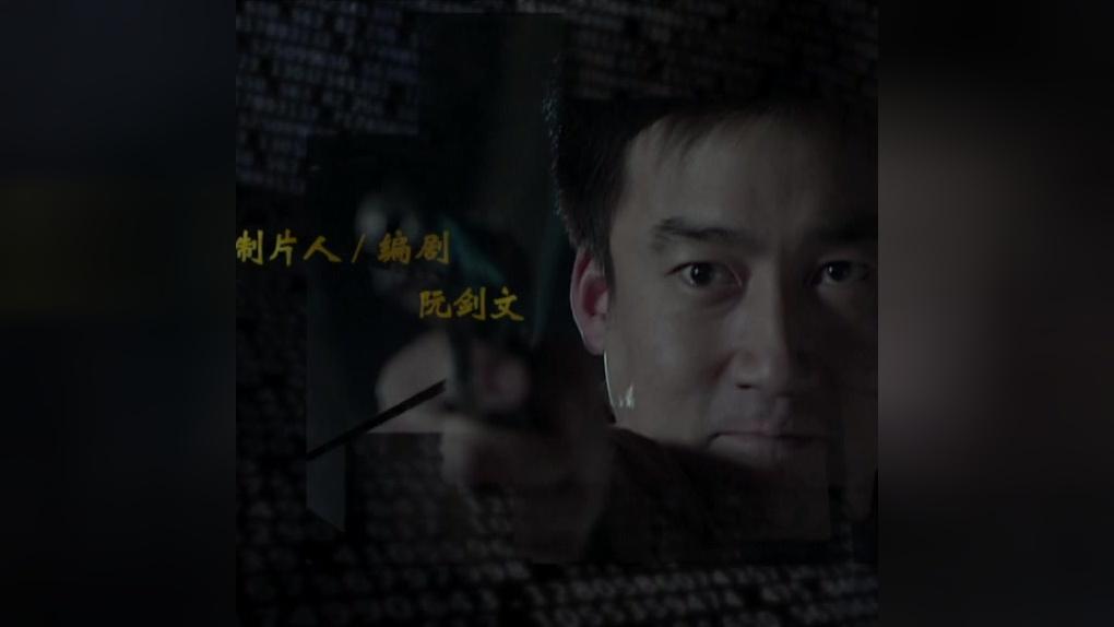 华容道第二部 第11集视频封面图