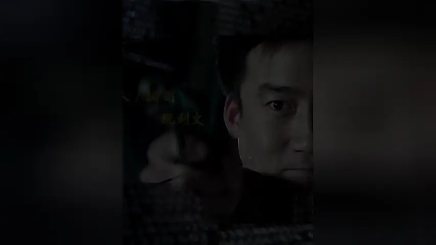 华容道第二部 22集
