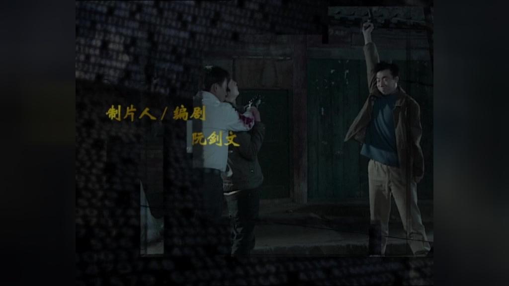 华容道第二部 第7集视频封面图