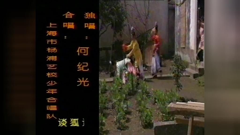 聊斋喜剧系列 第6集视频封面图