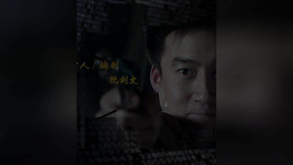 华容道第二部 第9集视频封面图