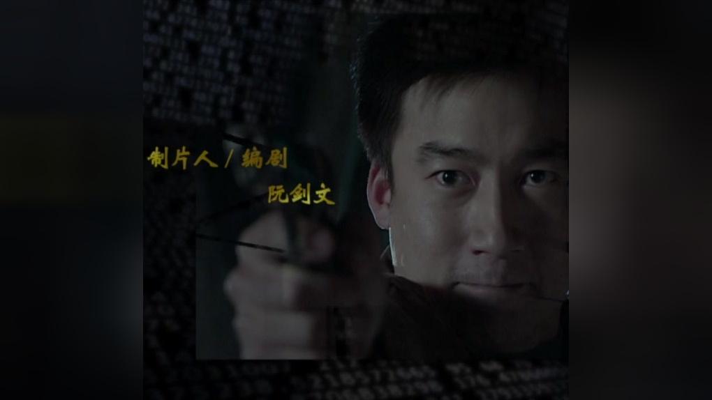 华容道第二部 第14集视频封面图