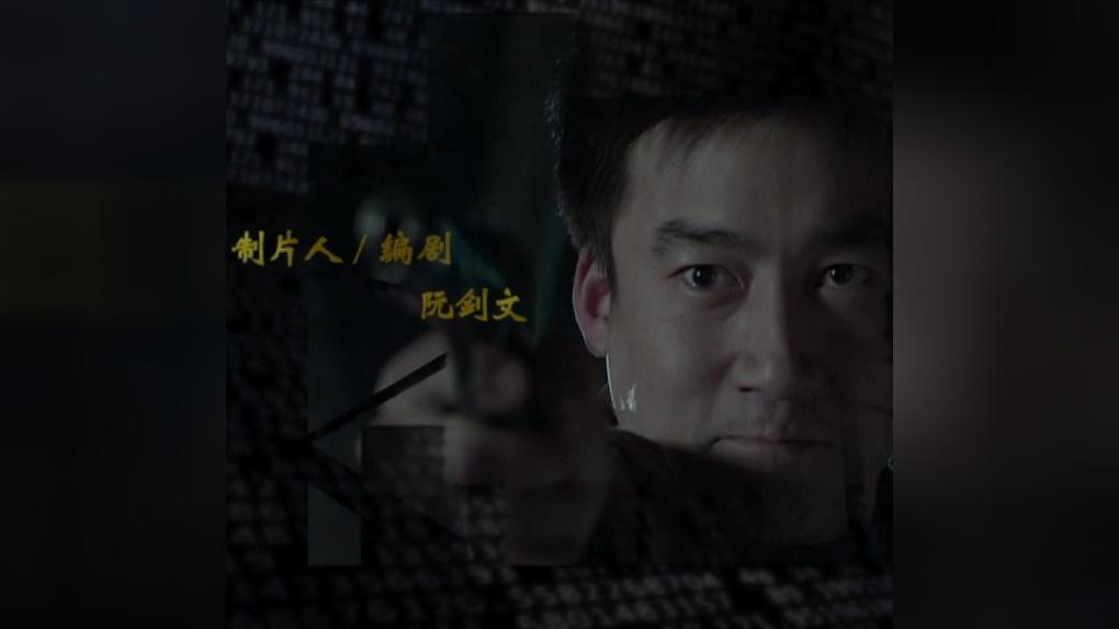 华容道第二部 第2集视频封面图