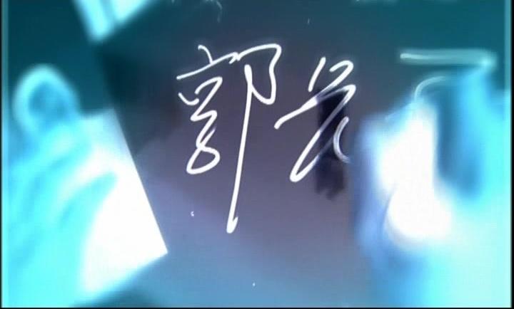 凝视黑夜 第9集视频封面图