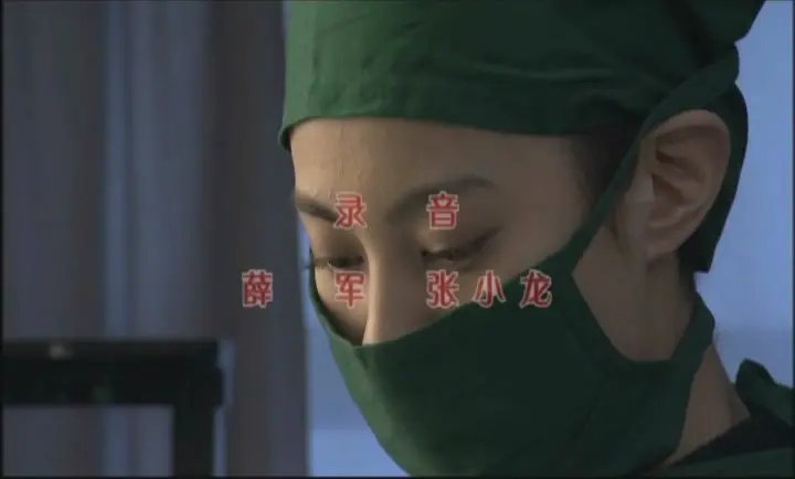 爱在生死边缘 18集