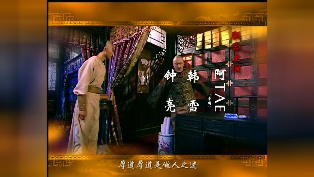 新九品芝麻官 第15集视频封面图