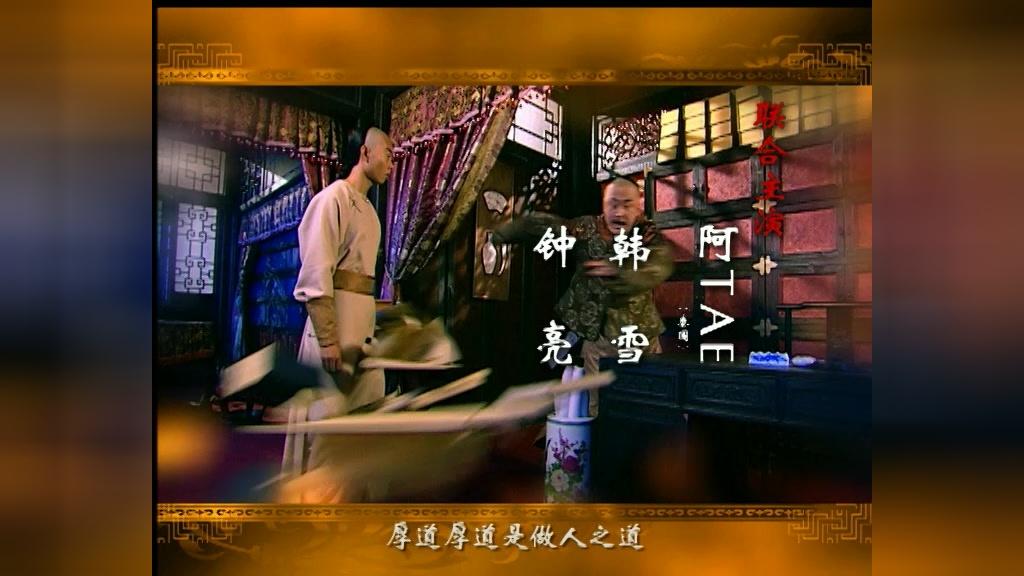 新九品芝麻官 第21集视频封面图