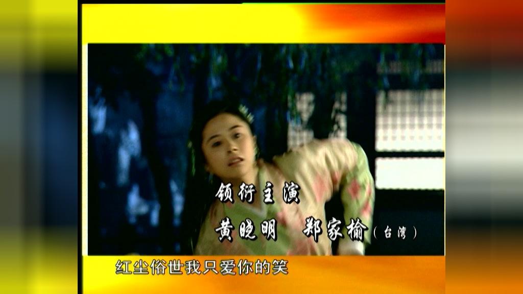 风流少年唐伯虎 第19集视频封面图