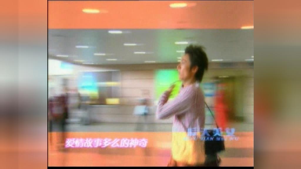 后天美女 第1集视频封面图