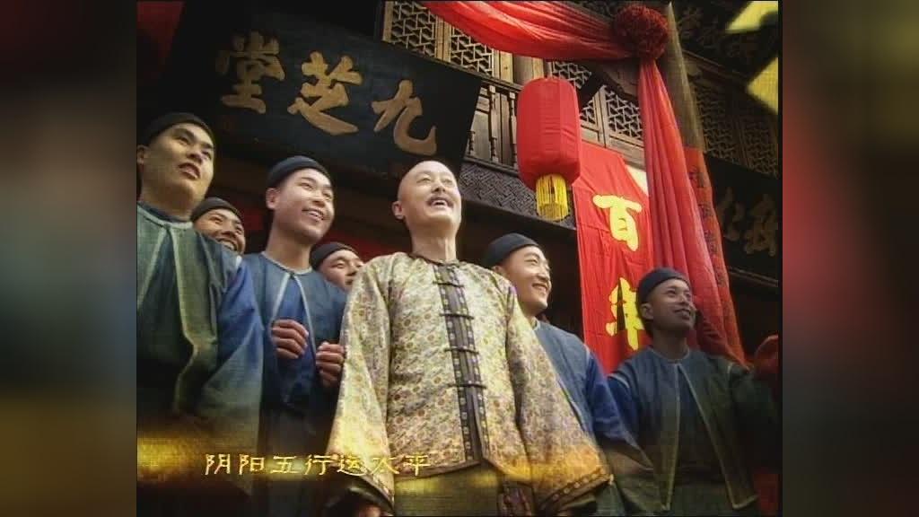 宋莲生坐堂 第21集视频封面图