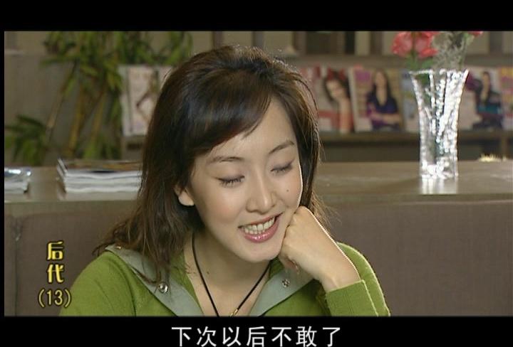 后代 第13集视频封面图