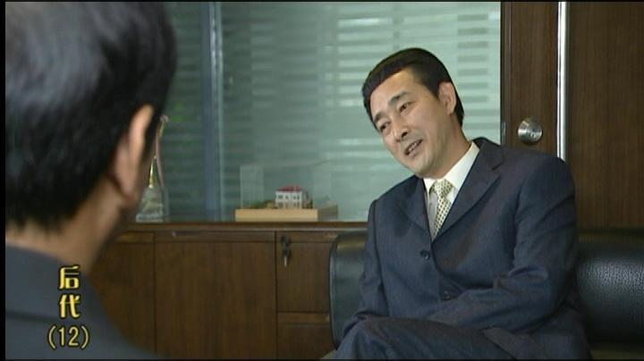 后代 第12集视频封面图