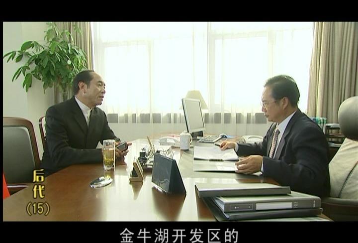 后代 第15集视频封面图