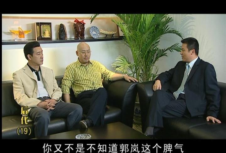 后代 第19集视频封面图