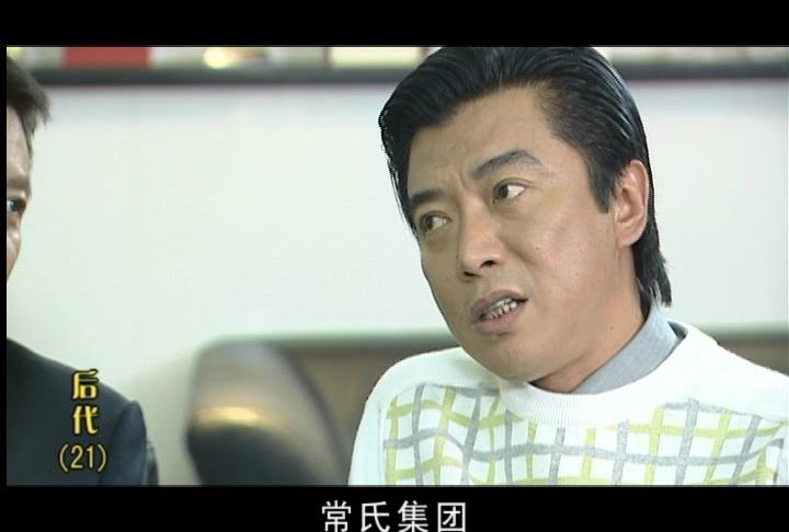 后代 第21集视频封面图